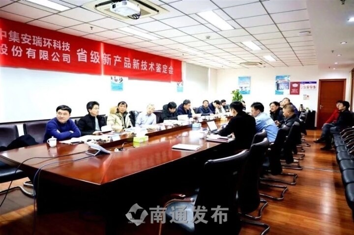【南通發(fā)布】國(guó)內(nèi)首創(chuàng)，國(guó)際先進(jìn)！中集環(huán)科3項(xiàng)新產(chǎn)品新技術(shù)通過(guò)省級(jí)鑒定