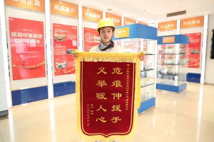 【南通發(fā)布】救助摔倒老人，勇救落水女孩 | 中集環(huán)科涌現(xiàn)好人好事